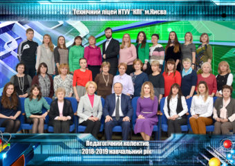 Найкращі вчителі