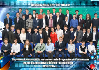 Талановиті учні